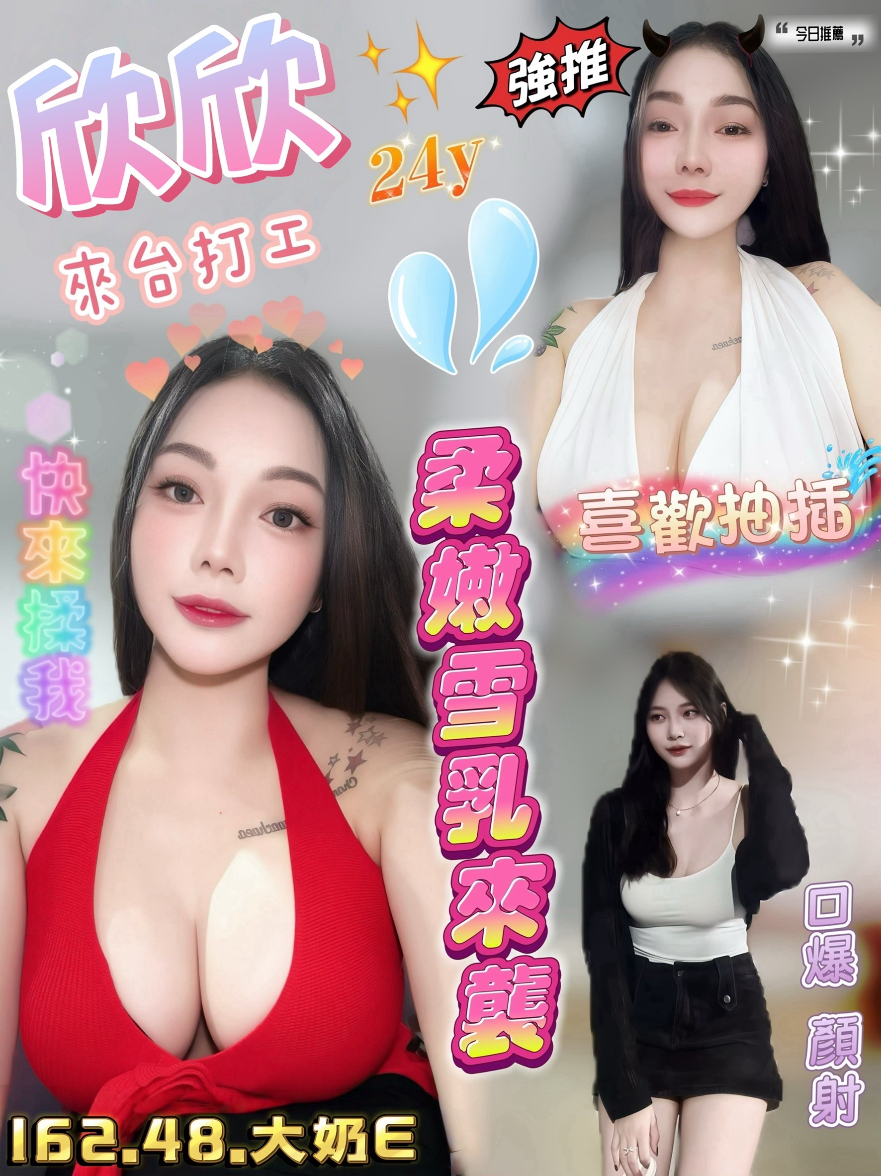 台南 筱琪 茶妹 163/24/36D